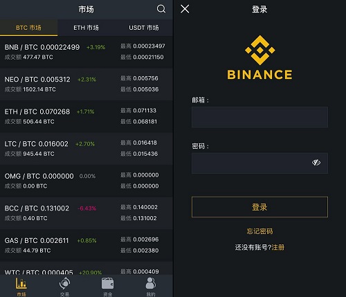 币安app官网ios下载——币安app安卓手机下载[步骤3]