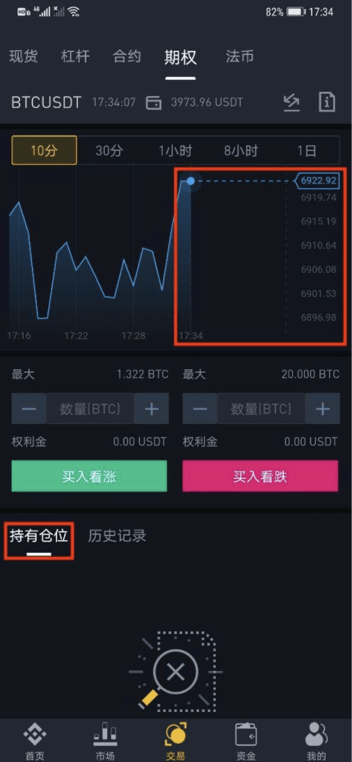 如何通过币安app交易期权【图4】