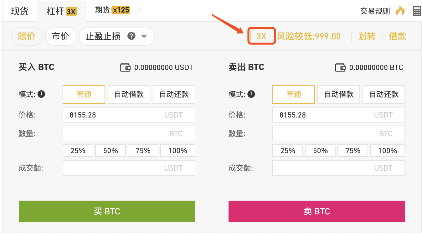 币安交易所如何调整杠杆倍数【图4】 币安交易所如何调整杠杆倍数【图4】