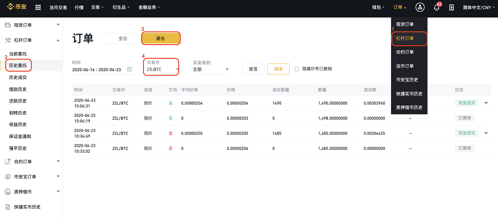 币安交易所逐仓杠杆操作手册(Web版)【图9】 币安交易所逐仓杠杆操作手册(Web版)【图9】