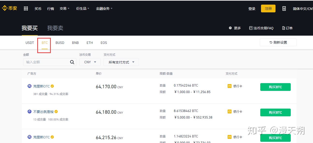 比特币在哪里买?币安app上可不可以买到【图2】 比特币在哪里买?币安app上可不可以买到【图2】