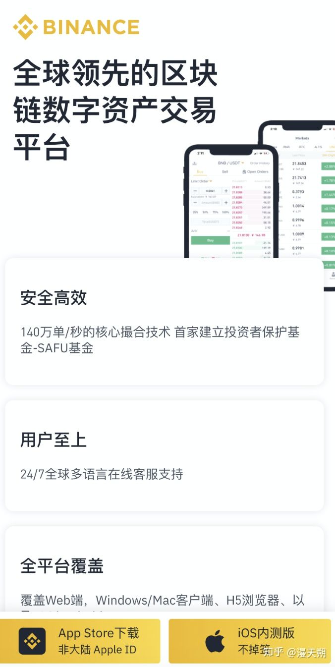 哪个APP可以买比特币？币安app上能不能买比特币