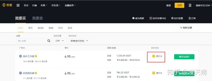 币安上市IRISnet（IRIS）