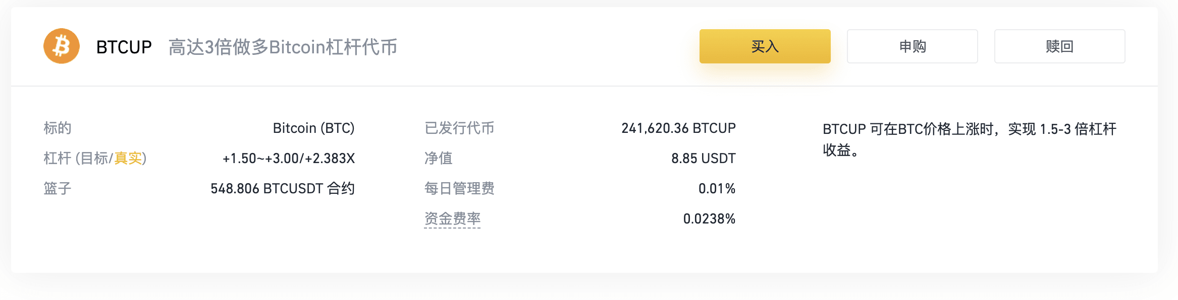 币安将上线杠杆代币：BNBUP、BNBDOWN、XTZUP、XTZDOWN