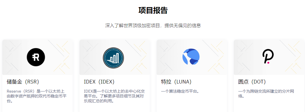 币安交易所开通RSR/BNB、 RSR/BTC、RSR/BUSD 交易市场