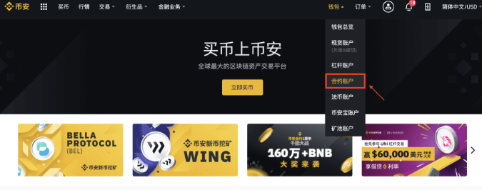 币安合约推出混合保证金借贷额度和日利率分级优惠制度