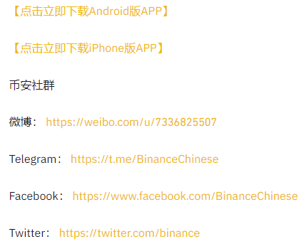 币安生态激励计划 - 第10周SXP空投已完成分发