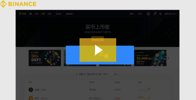 币安流动性挖矿（Liquid Swap）现已支持欧元（EUR），并开放EUR/BUSD交易池