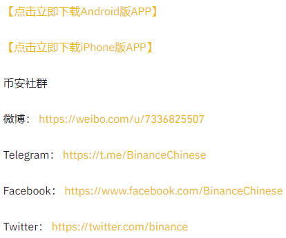 币安赚币将于2020年11月03日14:00（香港时间）上线 BNB超级挖矿 产品