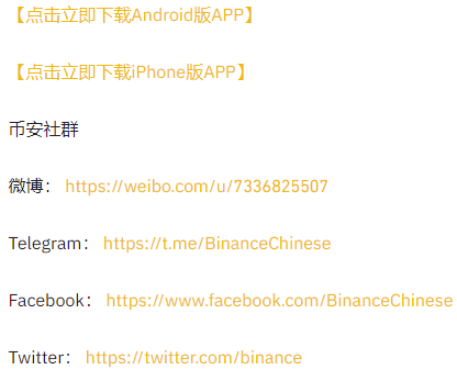 币安现已完成AMB主网切换，并开放AMB充值、提现功能, 敬请体验