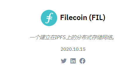 币安已完成FIL活动的奖励分发，请在“钱包-分发记录”查看分发结果
