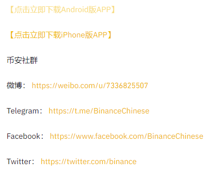 币安将于2020年11月26日18:00（香港时间）上线 XRP/BRL、XRP/NGN 交易对