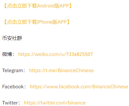 币安将下架AE、HC（2020/12/30）