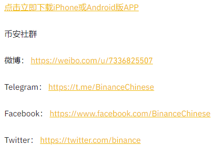 币安将上线 Nervos Network(CKB),并于2021年01月26日