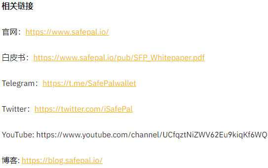 币安 Launchpad推出全新投入模式,并上线SafePal(SFP)项目