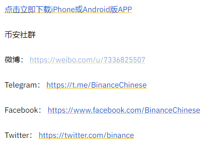 币安现货API查询功能更新公告