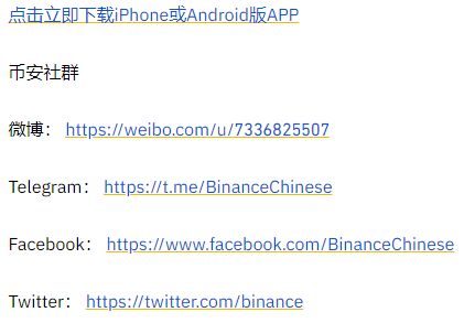 币安移除部分交易对的公告 - 2021-02-19