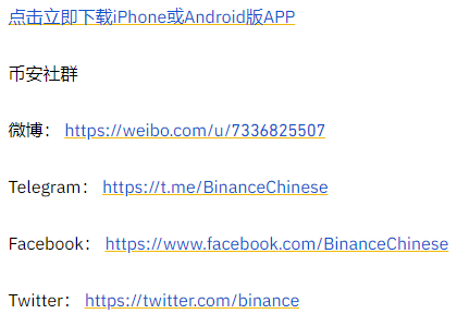 币安将上线 REEF、RVN、SFP 1-25倍 U本位永续合约