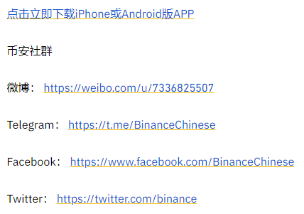 币安创新区上市Stafi（FIS）