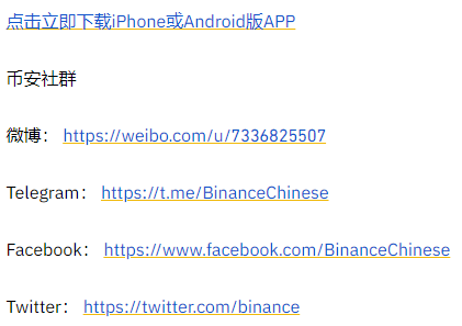 币安现货交易系统升级完成（2021-03-06）