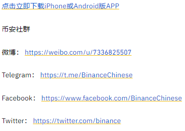 币安推出在线客服系统5.0版本