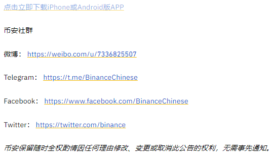 币安binance官网“质押借币”平台新增可借资产 AAVE、XLM