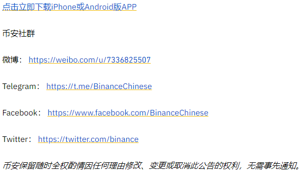 binance币安上市 Ampleforth Governance Token(FORTH)