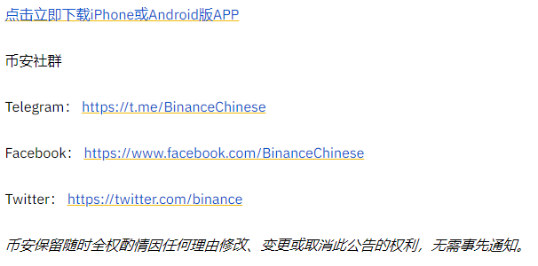 币安交易所Axie Infinity（AXS）和Smooth Love Potion（SLP）合约置换完成，开放充值提现