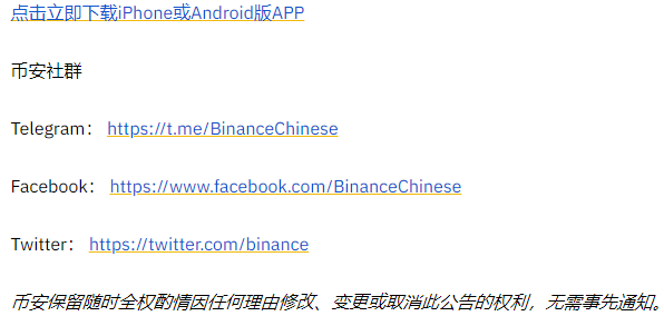 币安binance交易所创新区上市Ethernity Chain（ERN）