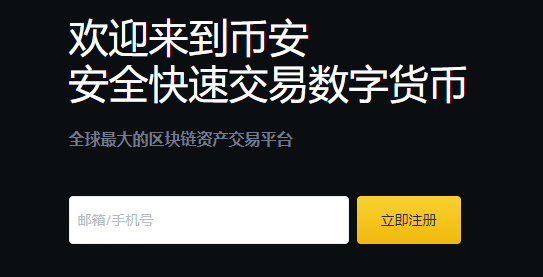 binance交易所币安在线客服条款