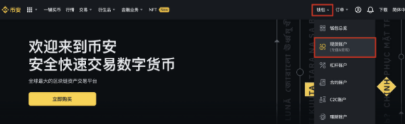 币安交易所如何导出币安帐户对帐单