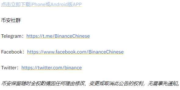 binance币安NFT市场推出《Big Bang for NFT》独家系列：BunnyPark盲盒系列率先震撼登场