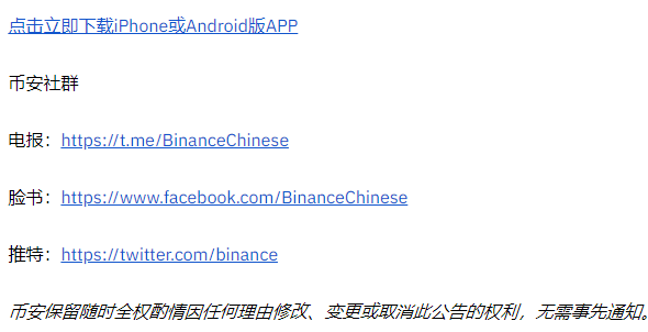 关于binance币安API密钥权限规则调整的公告（2021-07-26）