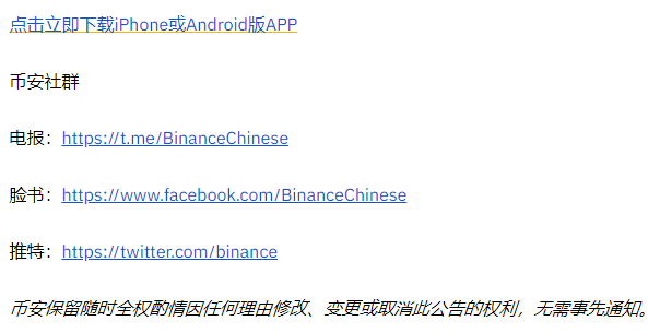 binance币安流动性挖矿支持BAKE、TRX ,并开放7个新流动性池