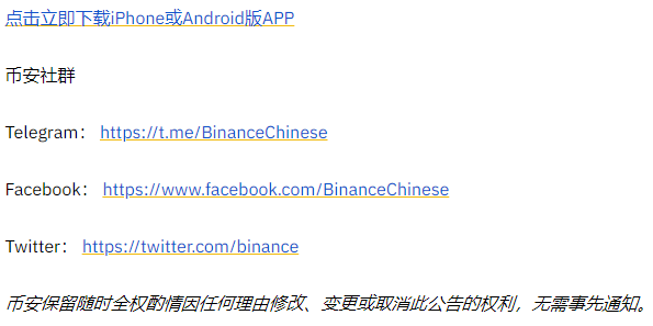 APENFT(NFT)空投TRON(TRX)、BitTorrent(BTT)、JUST(JST)用户计划第2轮奖励分发完成