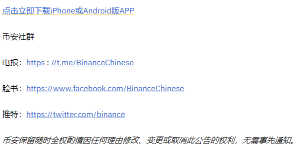 binace交易所币安新增FIS/BRL、FOR/USDT、GHST/USDT、REQ/USDT、TRU/RUB交易对