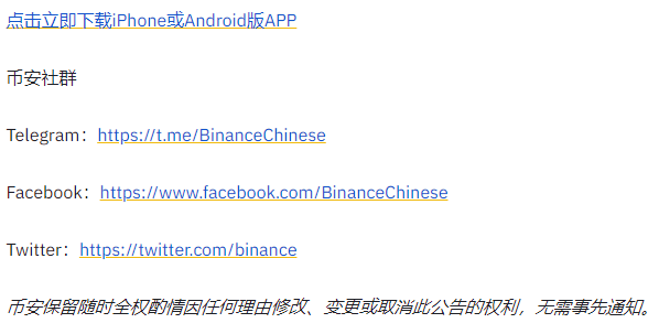 binance交易所币安上市Tribe(TRIBE)