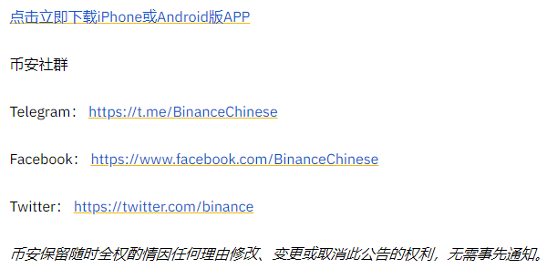 binance交易所币安开放 Donnie Finance(DON)提现