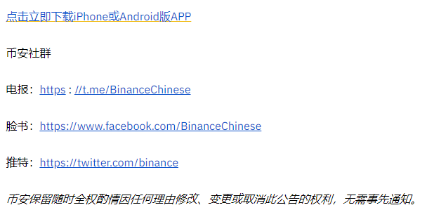 币安binance交易所关于支持Nexus(NXS)钱包升级的公告