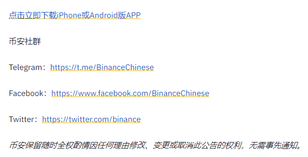 币安binance交易所参与BTC、ETH杠杆交易,赢取限量版NFT及逐仓杠杆免息券