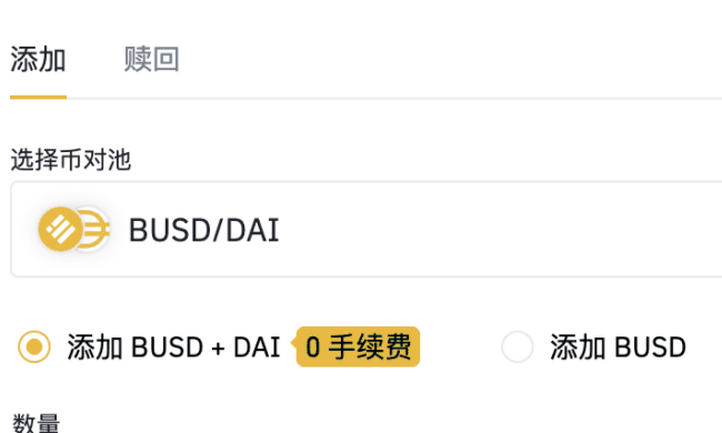 bian币安流动性挖矿支持ICP,并开放2个新流动性池