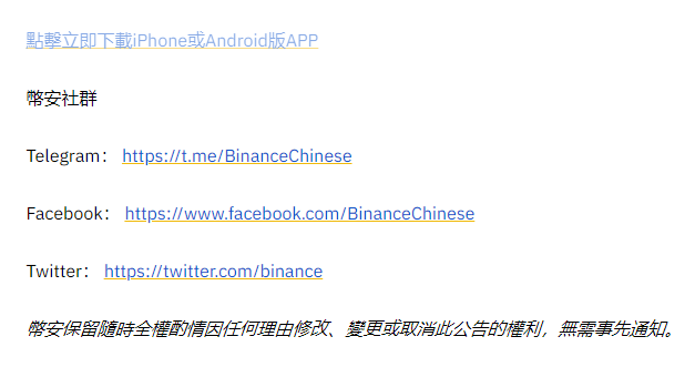 binance币安逐仓杠杆新增ILV、YGG 资产,BUSD年利率低至6.20%!