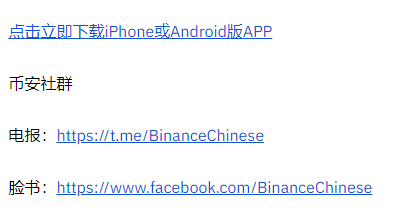 binance币安交易所将上线CTSI 1-25倍U本位永续合约