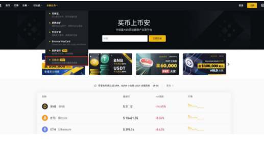 binance币安流动性挖矿支持DYDX、KSM，并开放4个新流动性池