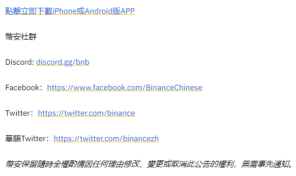 币安bian交易所将上线LPT 1-25倍U本位永续合约