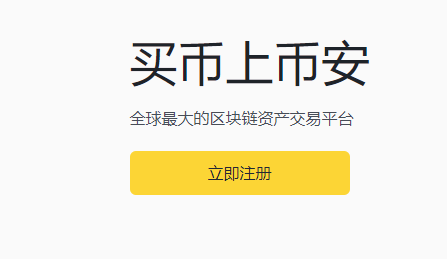 币安交易所官网完成DOCK交易任務，200,000 美元福利等您來 ！