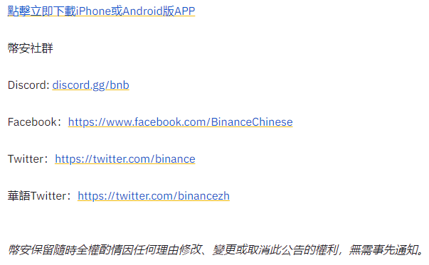 币安交易所上市Vulcan Forged PYR（PYR）