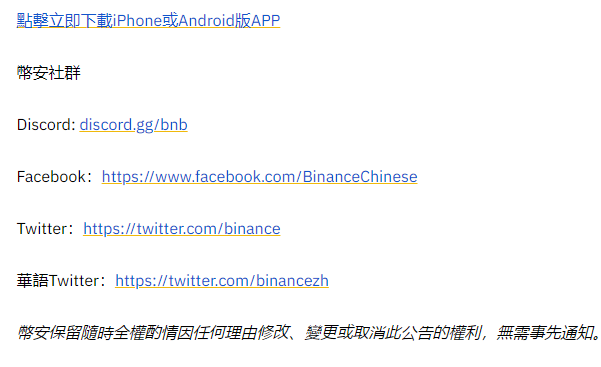 币安binance经纪商月度/季度之星评选正式开启：赢取属于你的那份荣耀！