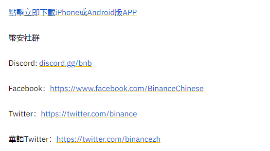 币安binance关于支持Flow（FLOW）网络升级和硬分叉的公告