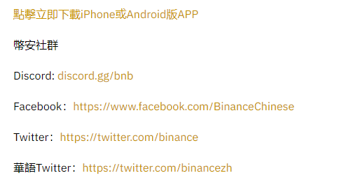 币安交易所关于bZx Protocol Token（BZRX）代币置换为OokiDAO（OOKI）的事件更新说明